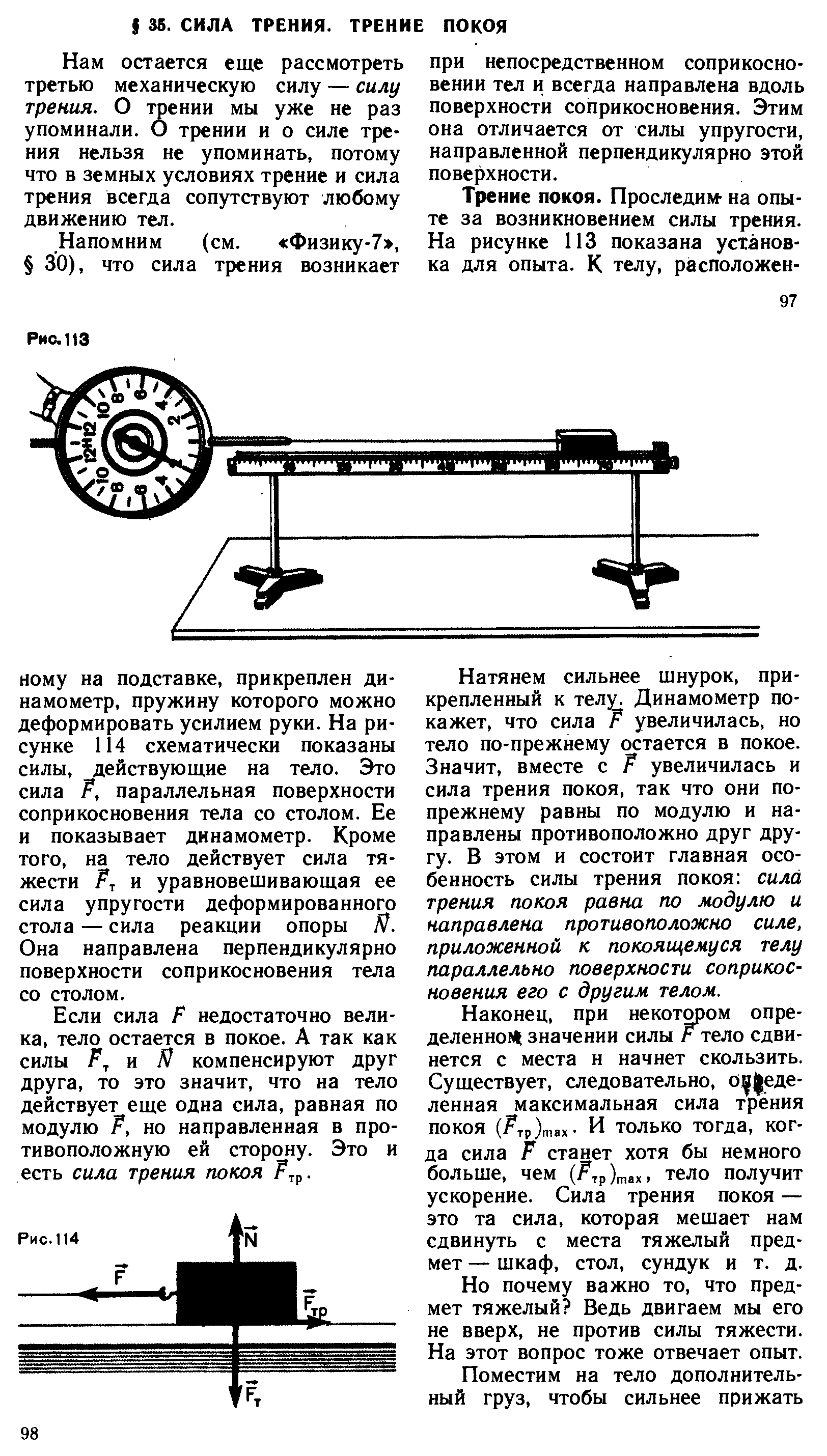Физика в 11Б