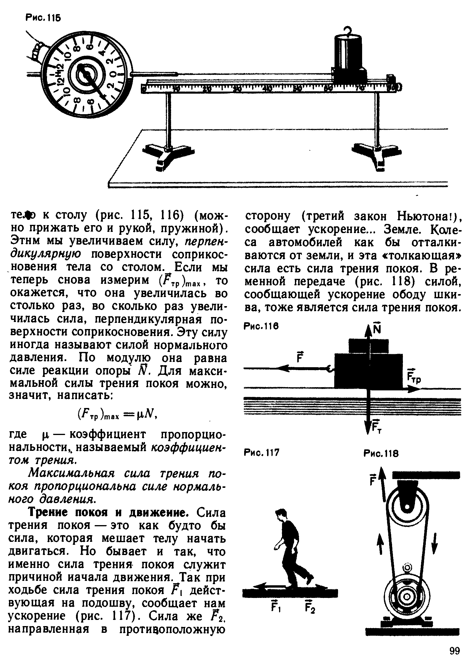 Физика в 11Б